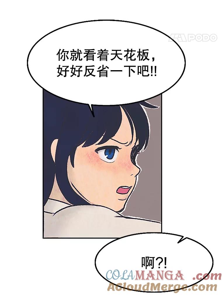 《欢迎收看书生秀》5.伸出援手 第31页
