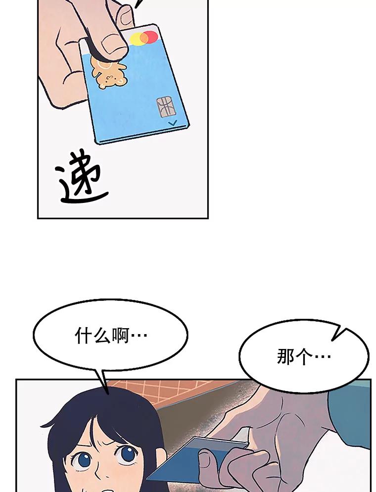 《欢迎收看书生秀》5.伸出援手 第14页