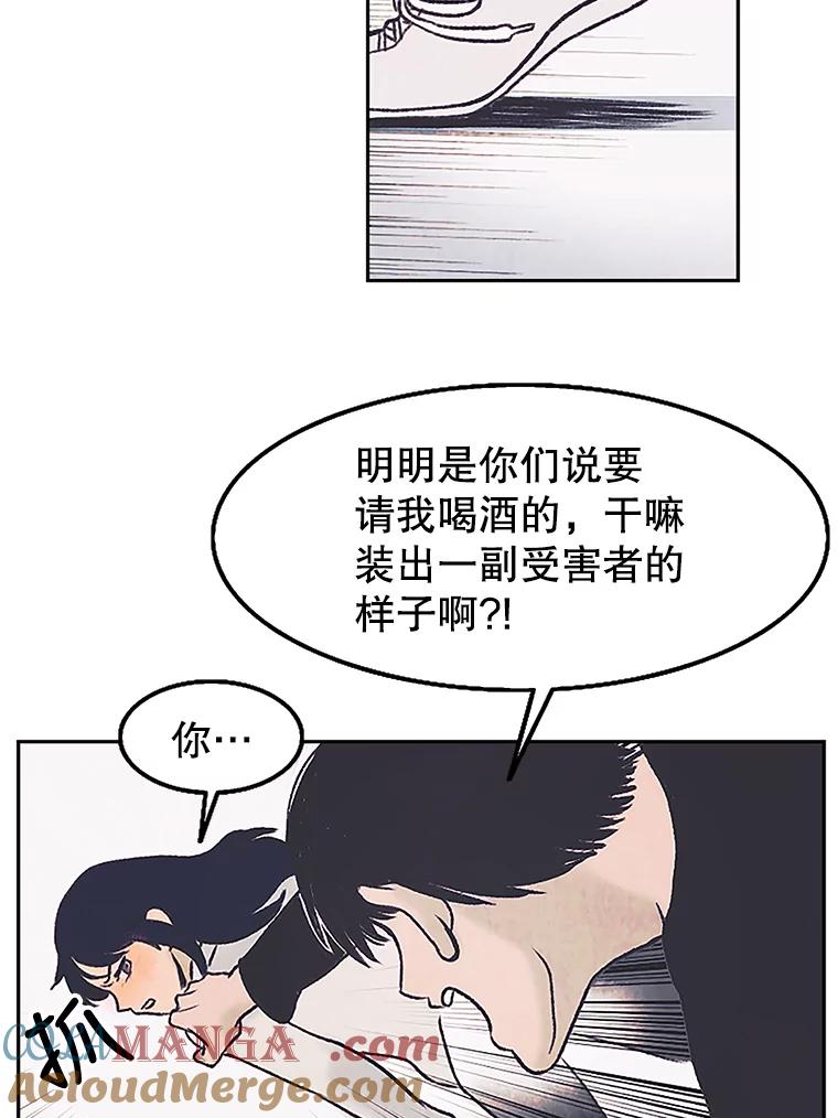 《欢迎收看书生秀》5.伸出援手 第25页