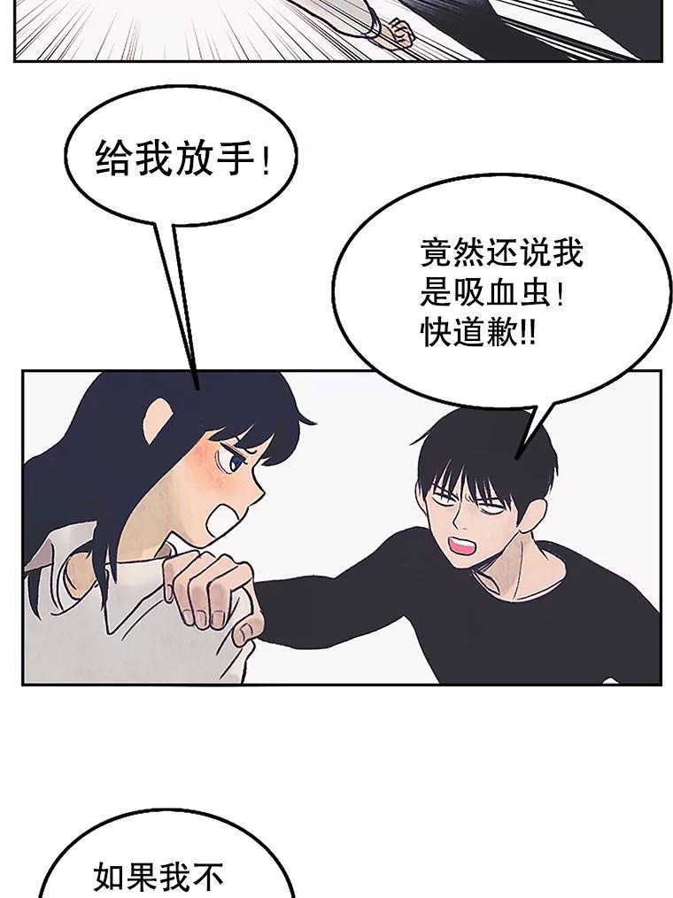 《欢迎收看书生秀》5.伸出援手 第26页