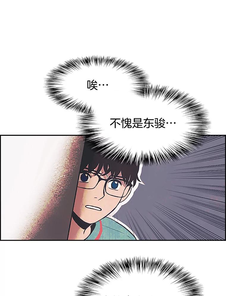 《欢迎收看书生秀》5.伸出援手 第6页