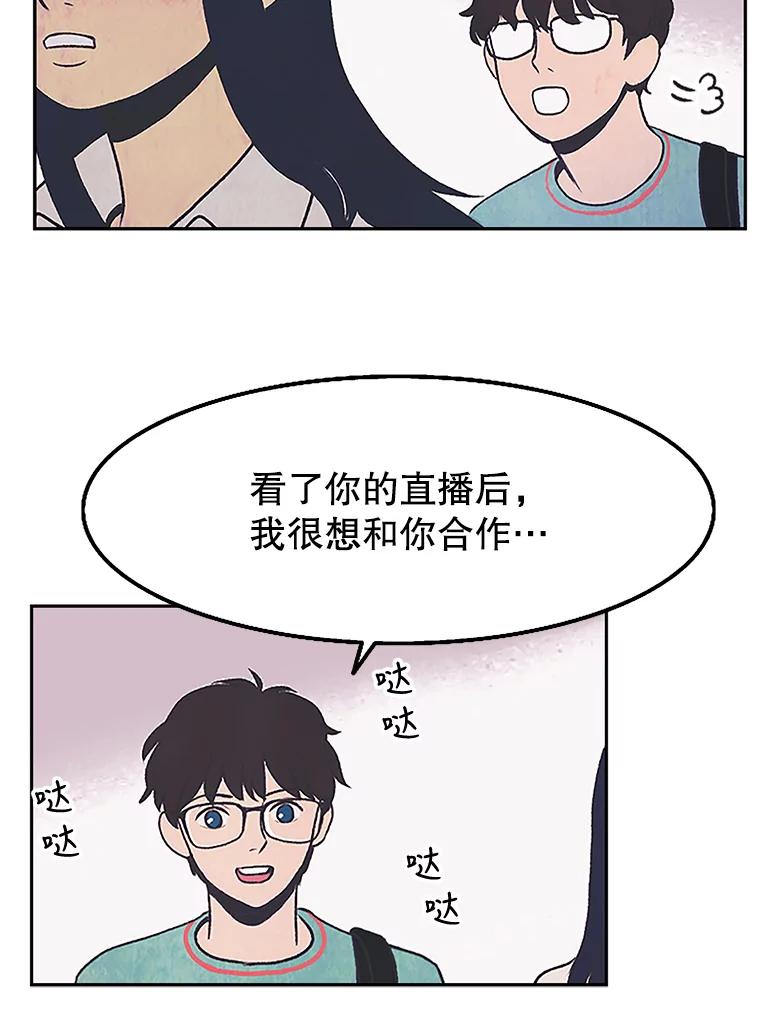 《欢迎收看书生秀》5.伸出援手 第45页