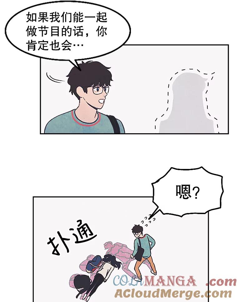 《欢迎收看书生秀》5.伸出援手 第46页