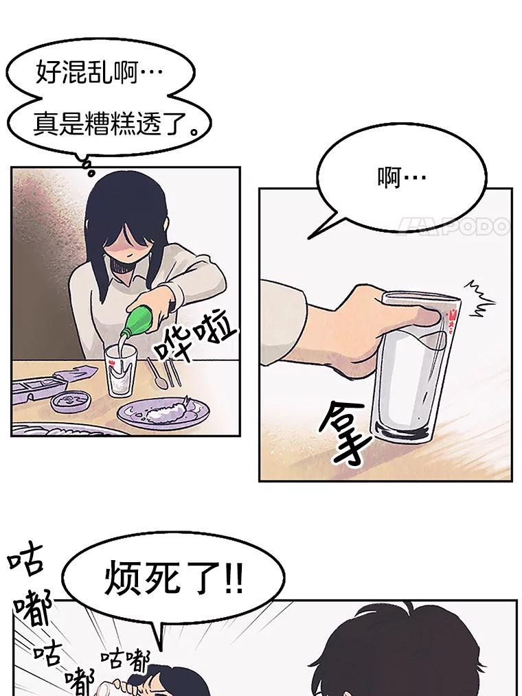 《欢迎收看书生秀》5.伸出援手 第18页