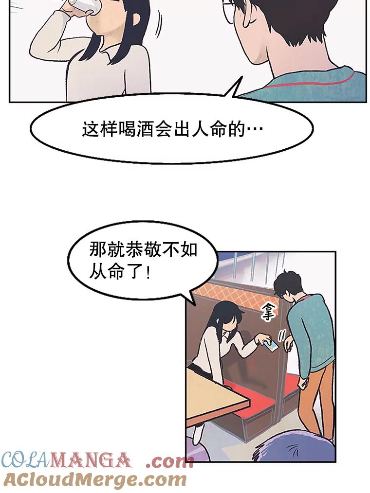《欢迎收看书生秀》5.伸出援手 第19页