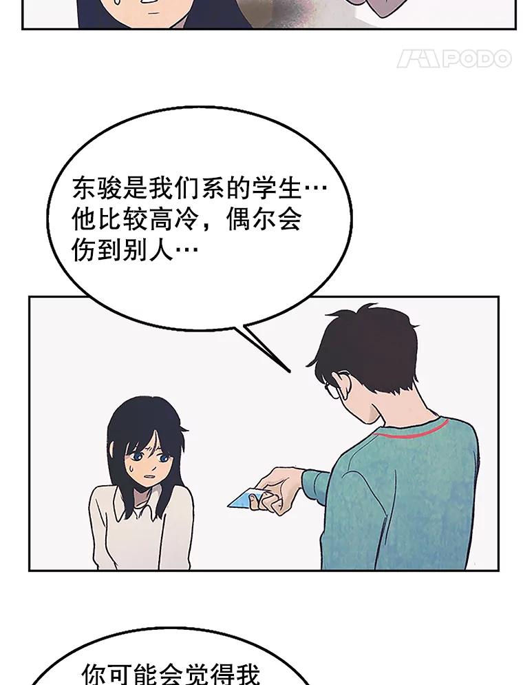 《欢迎收看书生秀》5.伸出援手 第15页
