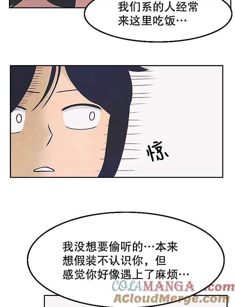 《欢迎收看书生秀》5.伸出援手 第10页