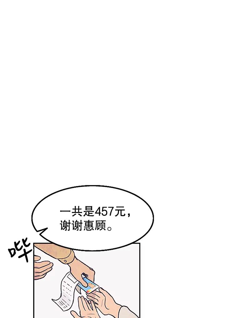 《欢迎收看书生秀》5.伸出援手 第20页