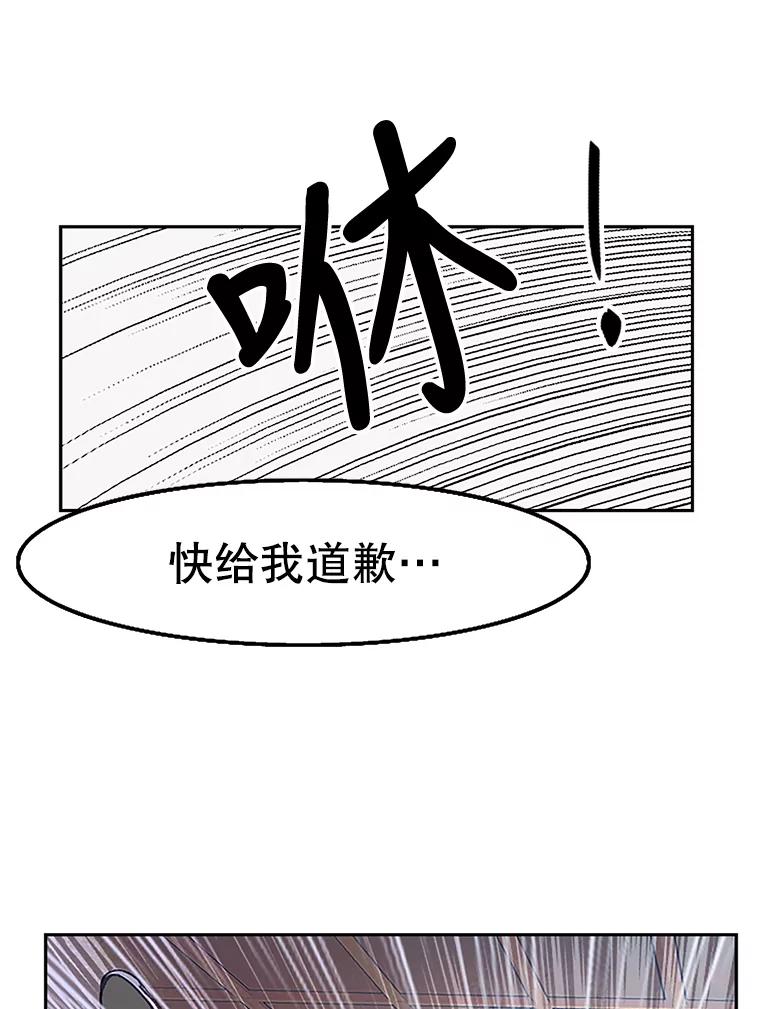 《欢迎收看书生秀》5.伸出援手 第32页