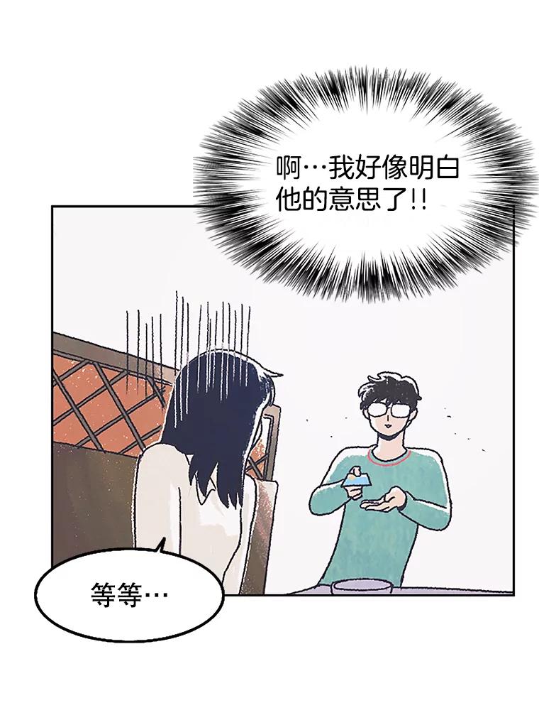 《欢迎收看书生秀》5.伸出援手 第17页