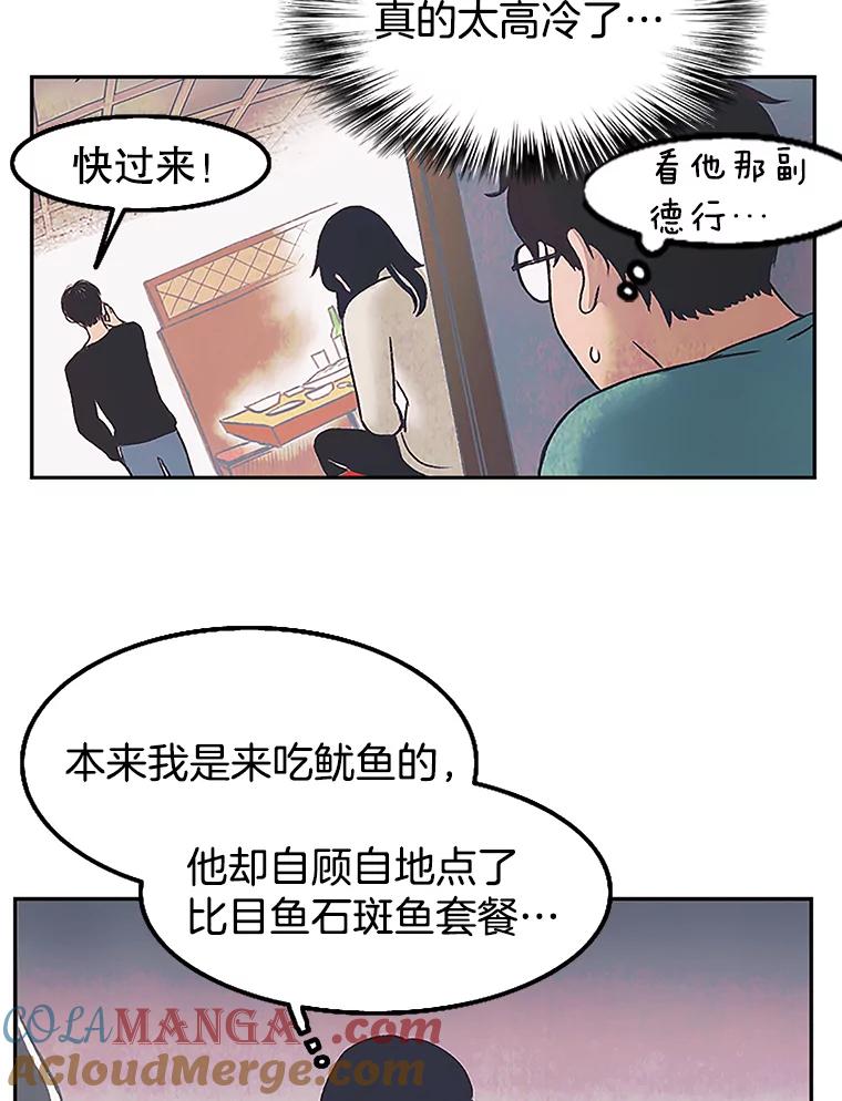 《欢迎收看书生秀》5.伸出援手 第7页