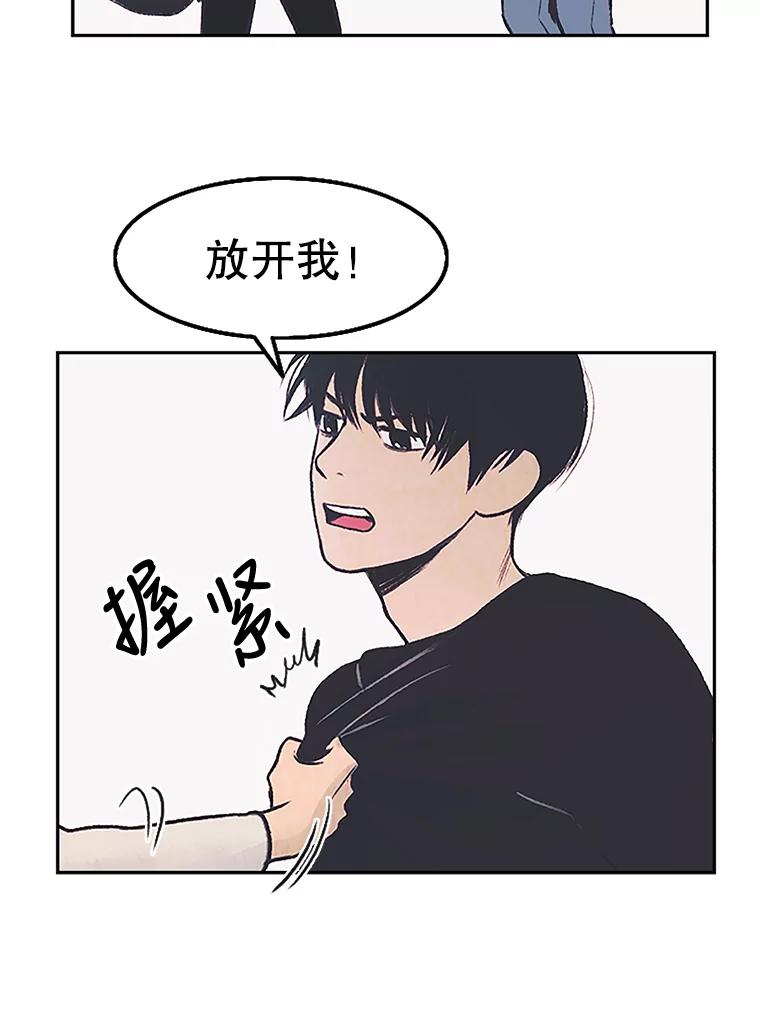 《欢迎收看书生秀》5.伸出援手 第30页
