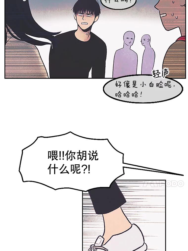 《欢迎收看书生秀》5.伸出援手 第24页