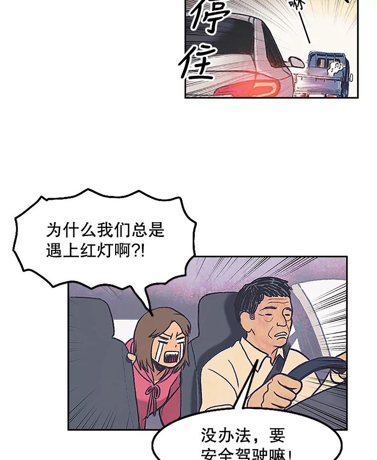 《欢迎收看书生秀》5.伸出援手 第2页