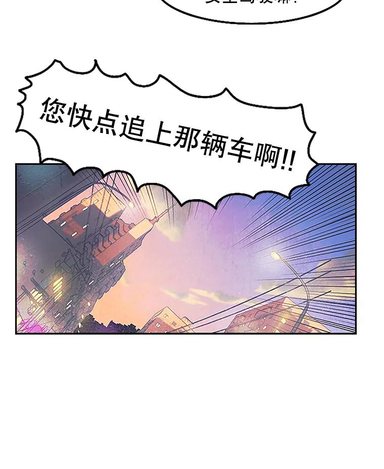 《欢迎收看书生秀》5.伸出援手 第3页