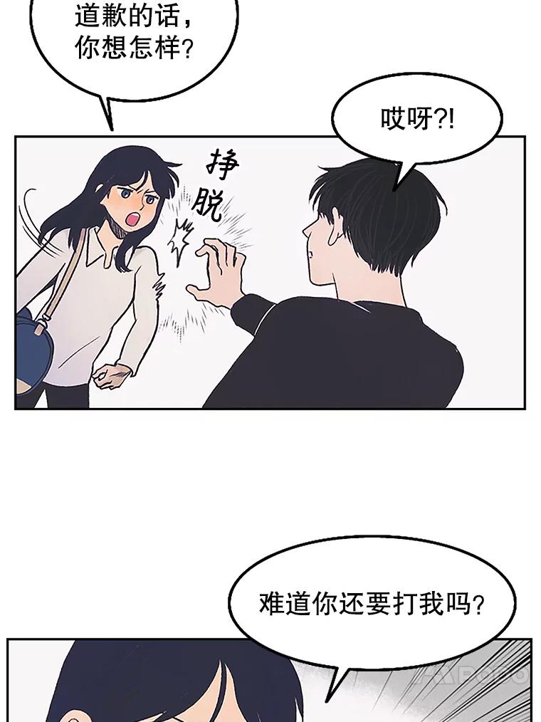 《欢迎收看书生秀》5.伸出援手 第27页