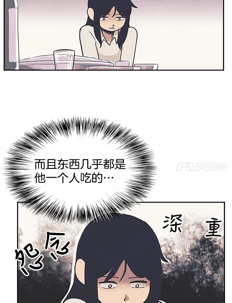 《欢迎收看书生秀》5.伸出援手 第8页