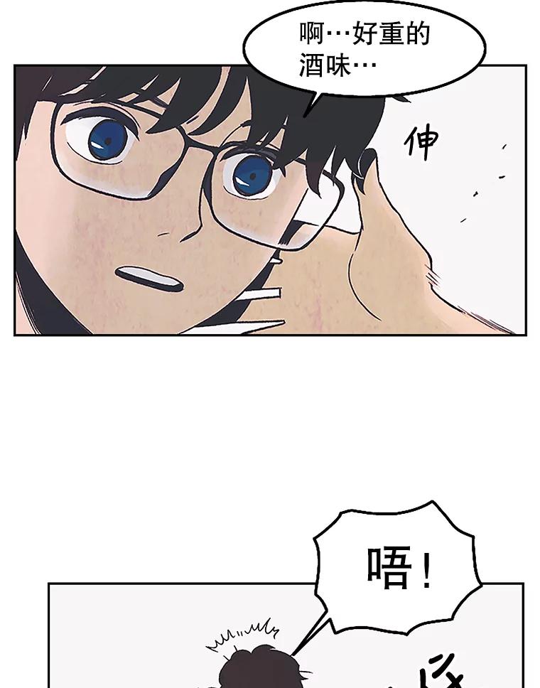 《欢迎收看书生秀》5.伸出援手 第48页