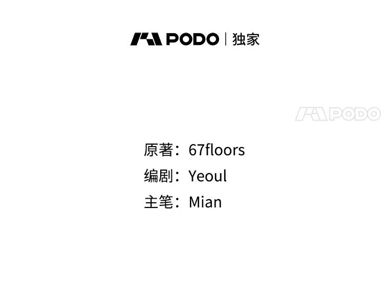 《地下城的S级限时千金》48.如果不是朋友 第15页