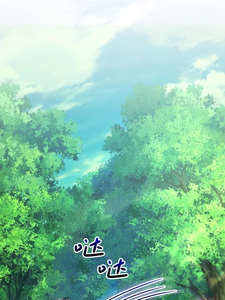 《地下城的S级限时千金》48.如果不是朋友 第126页
