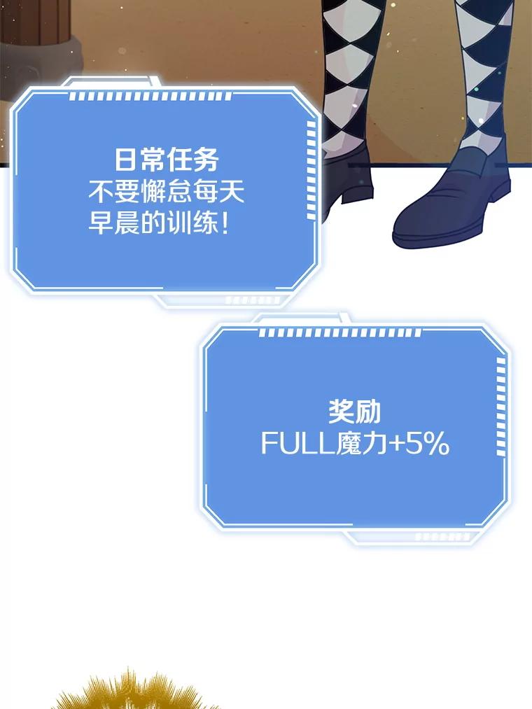 《地下城的S级限时千金》48.如果不是朋友 第48页