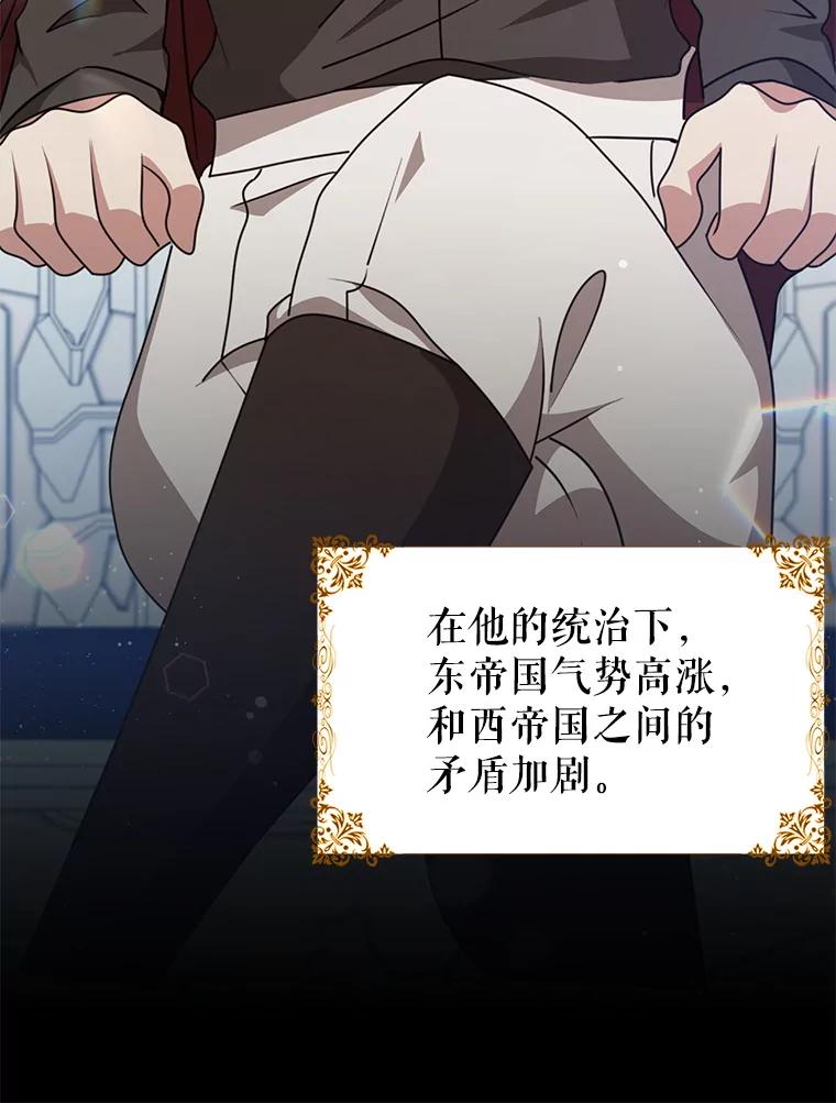 《地下城的S级限时千金》48.如果不是朋友 第23页