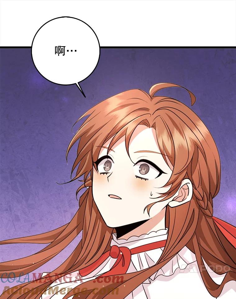 《地下城的S级限时千金》48.如果不是朋友 第109页