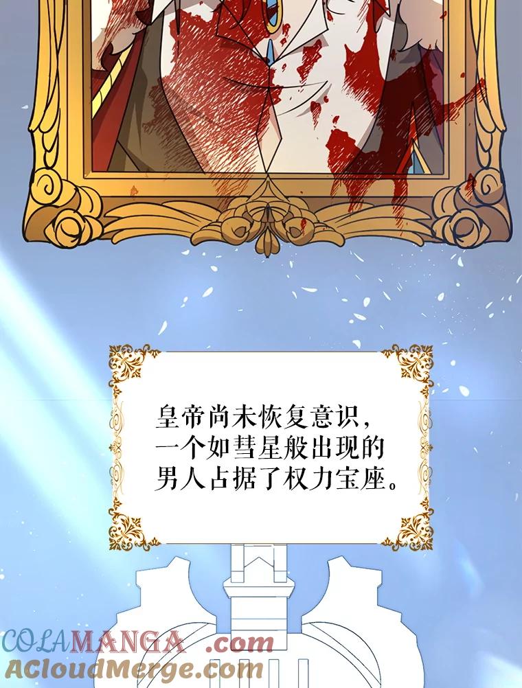 《地下城的S级限时千金》48.如果不是朋友 第21页