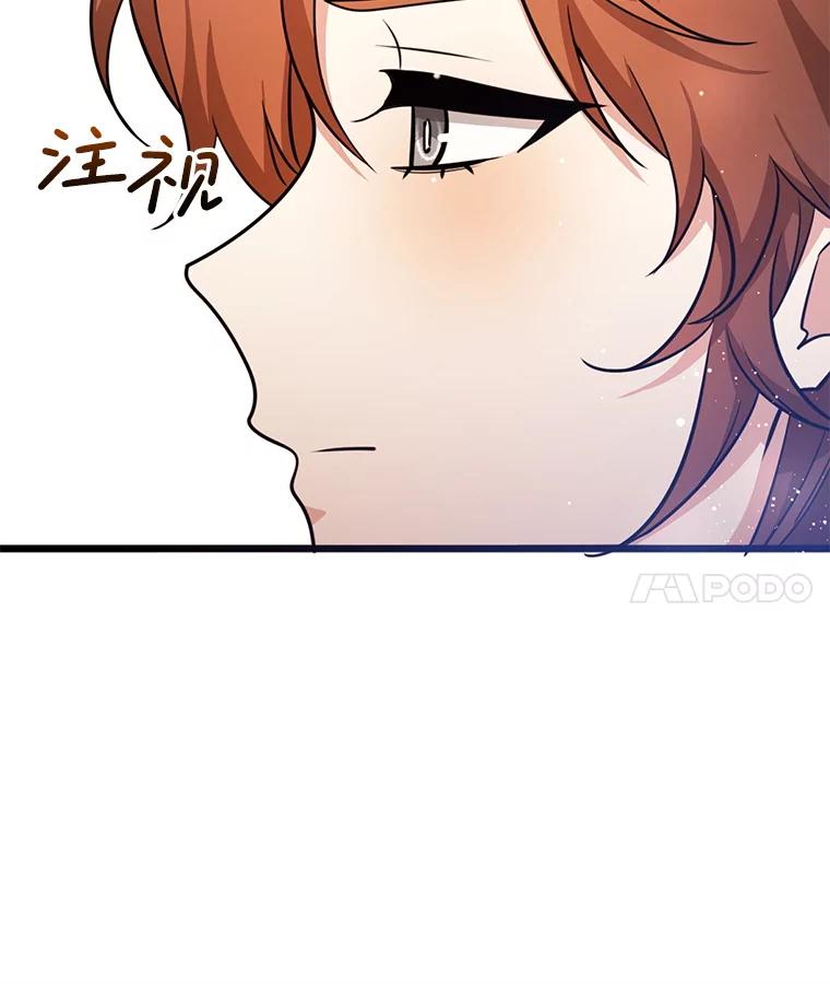 《地下城的S级限时千金》48.如果不是朋友 第59页