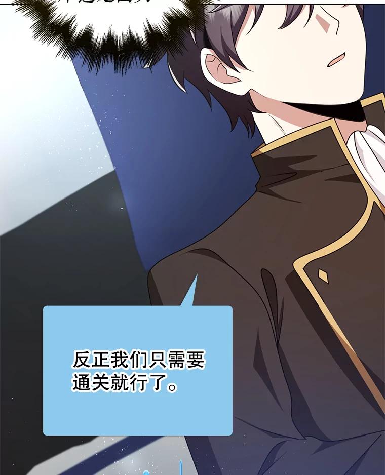 《地下城的S级限时千金》48.如果不是朋友 第27页