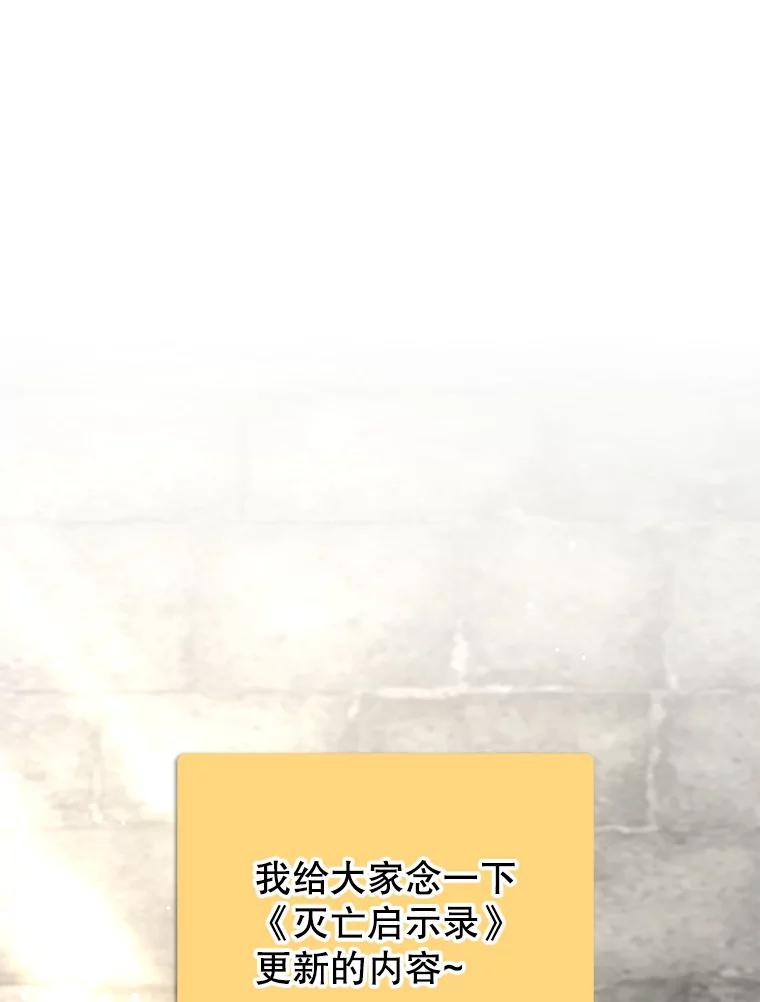 《地下城的S级限时千金》48.如果不是朋友 第16页