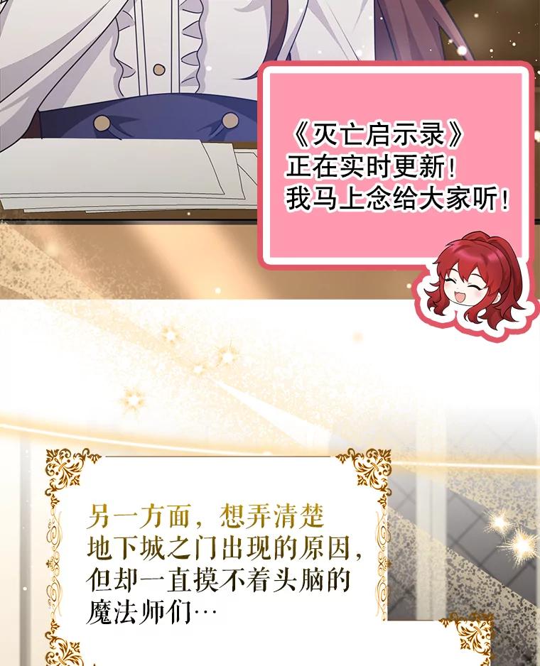 《地下城的S级限时千金》48.如果不是朋友 第31页