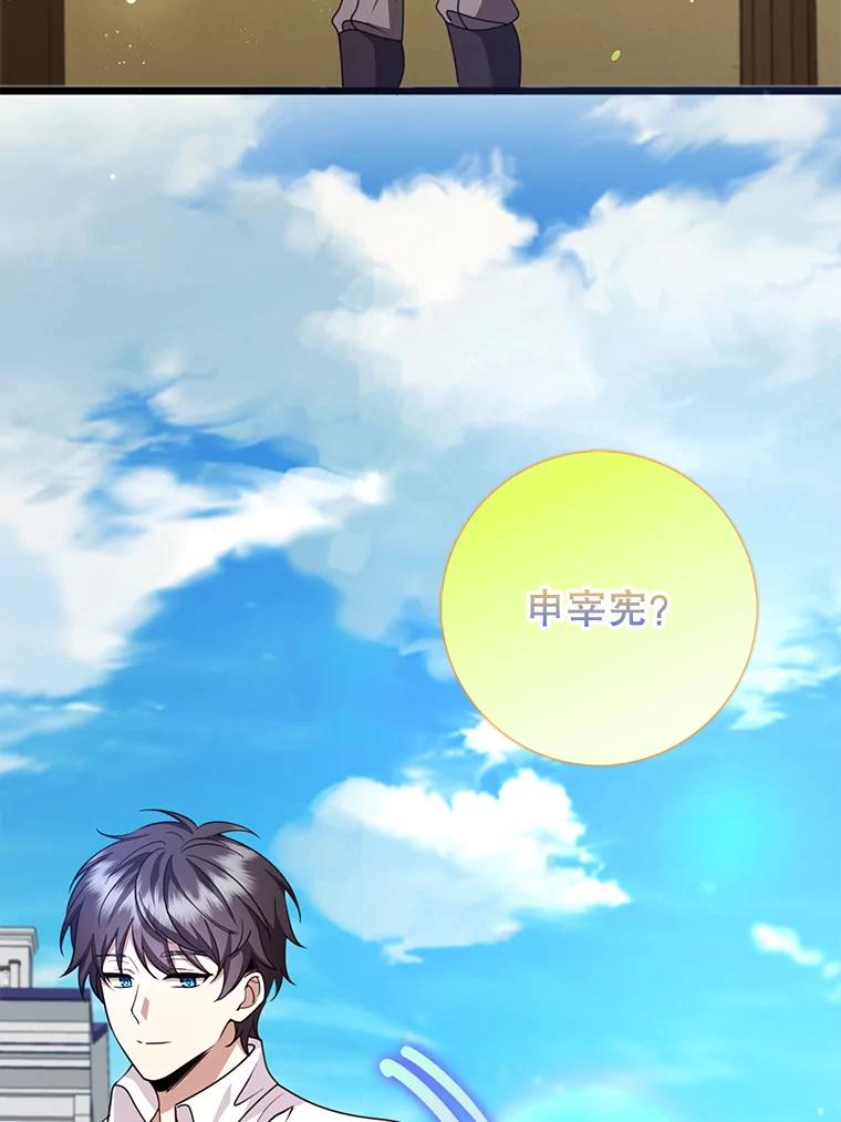 《地下城的S级限时千金》48.如果不是朋友 第50页