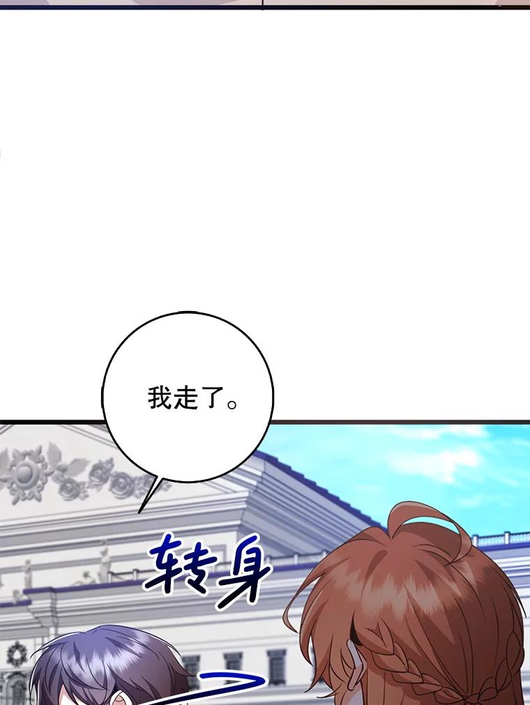 《地下城的S级限时千金》48.如果不是朋友 第120页