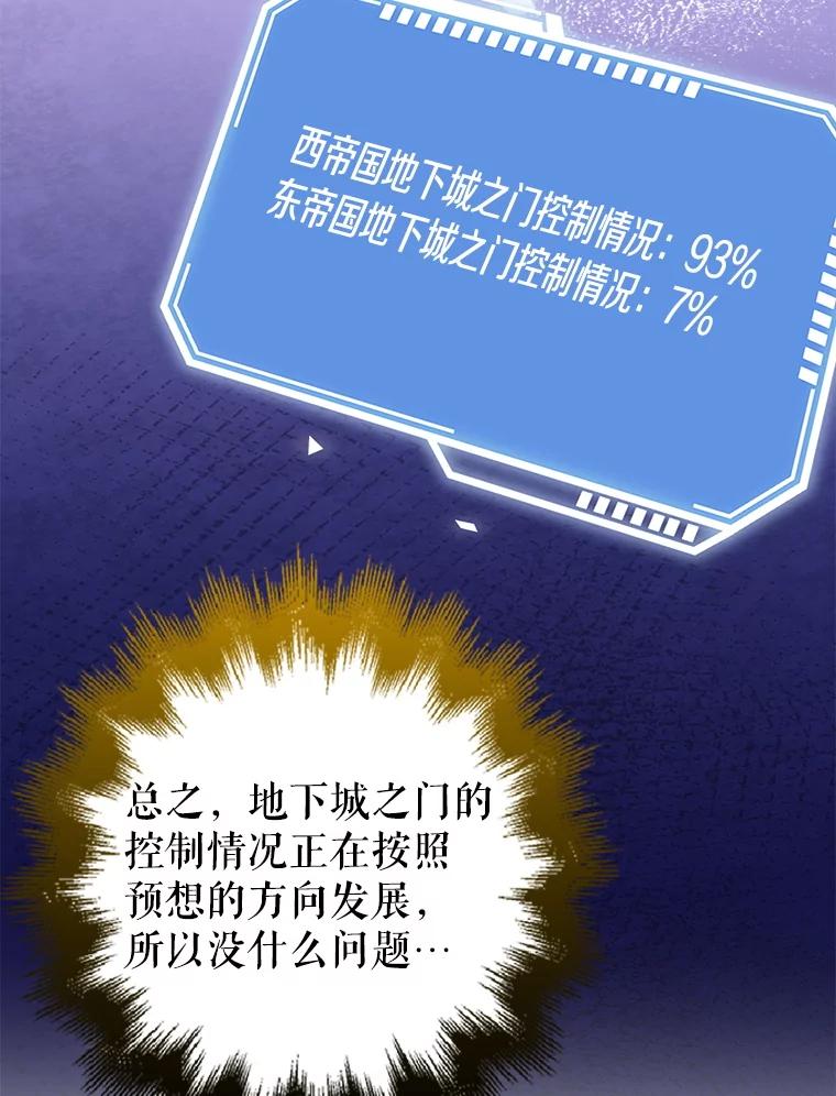 《地下城的S级限时千金》49.各自心怀鬼胎 第12页