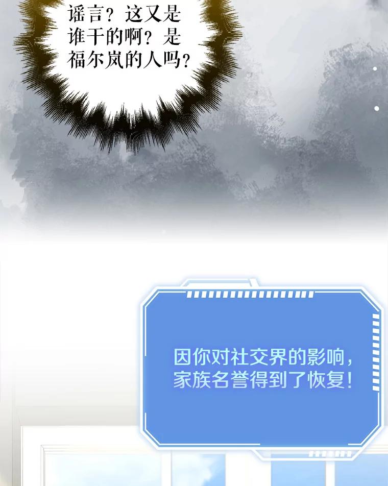 《地下城的S级限时千金》49.各自心怀鬼胎 第28页