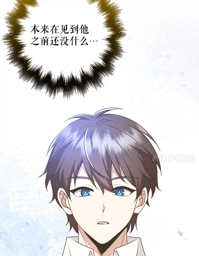 《地下城的S级限时千金》49.各自心怀鬼胎 第7页