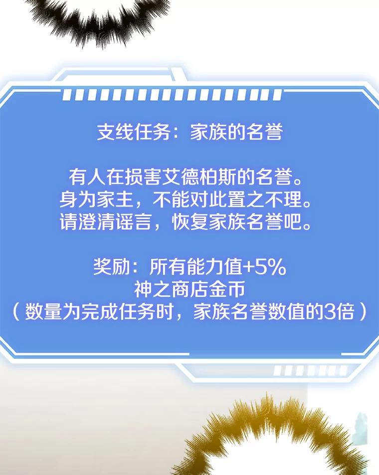 《地下城的S级限时千金》49.各自心怀鬼胎 第23页