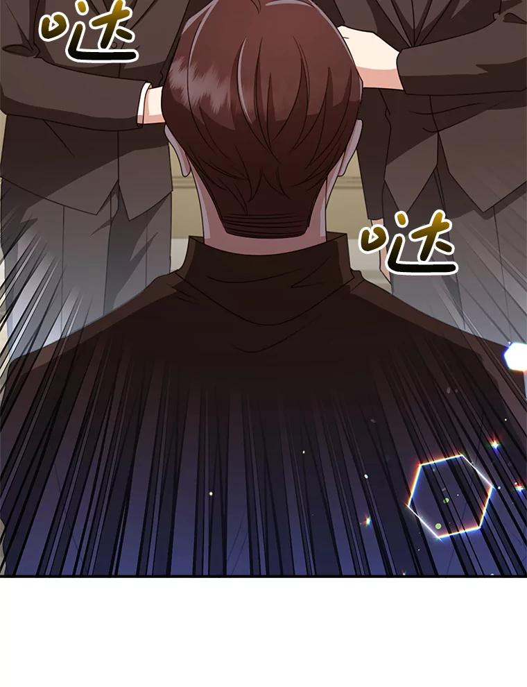 《地下城的S级限时千金》49.各自心怀鬼胎 第63页