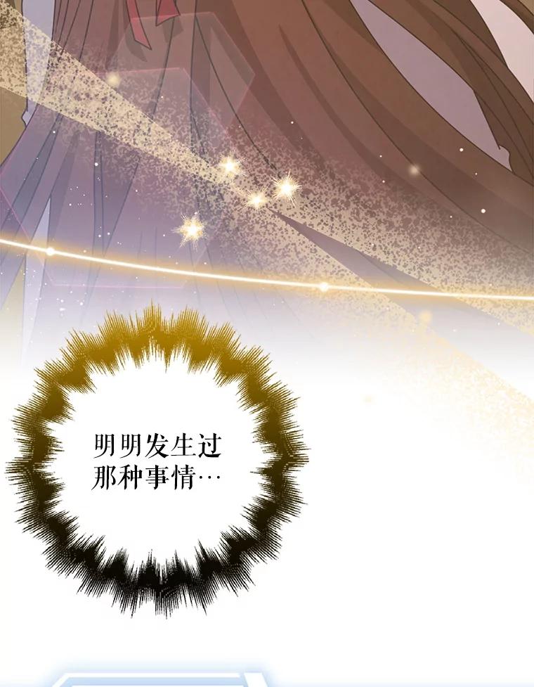 《地下城的S级限时千金》49.各自心怀鬼胎 第3页