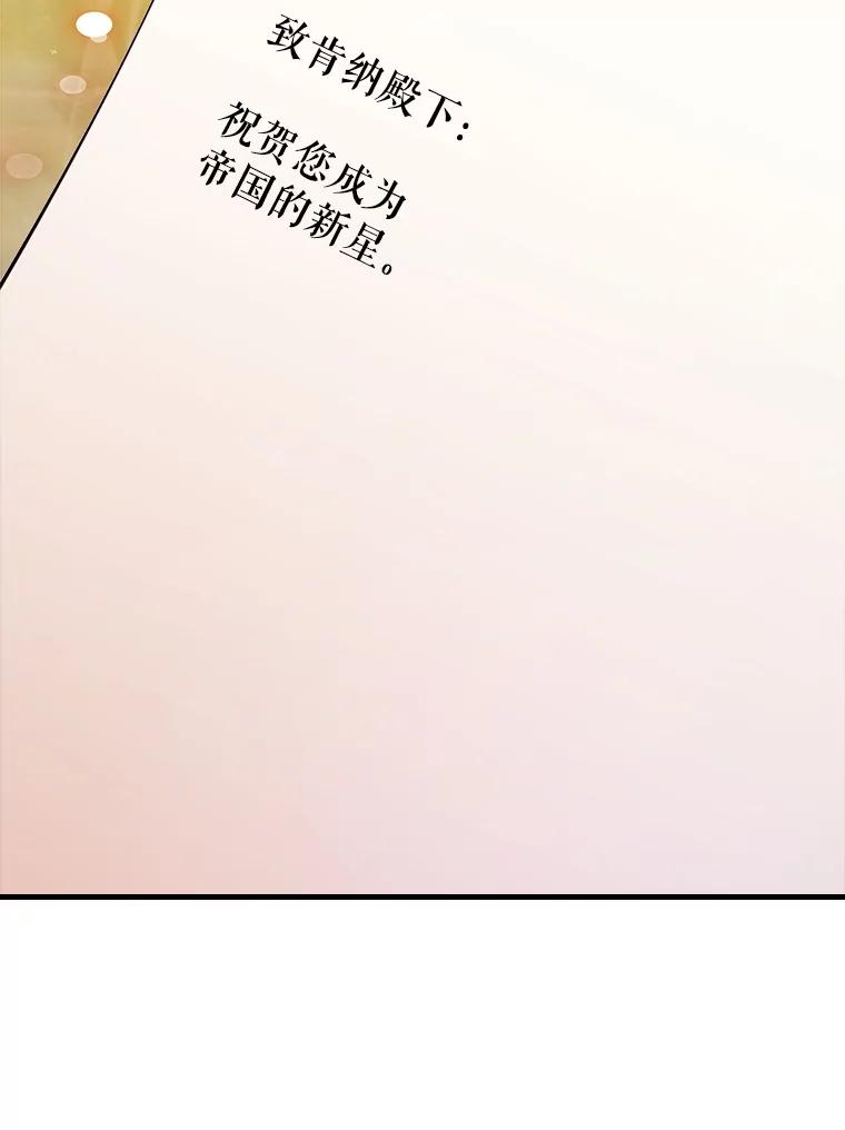 《地下城的S级限时千金》49.各自心怀鬼胎 第138页