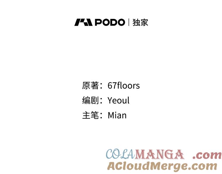《地下城的S级限时千金》49.各自心怀鬼胎 第33页