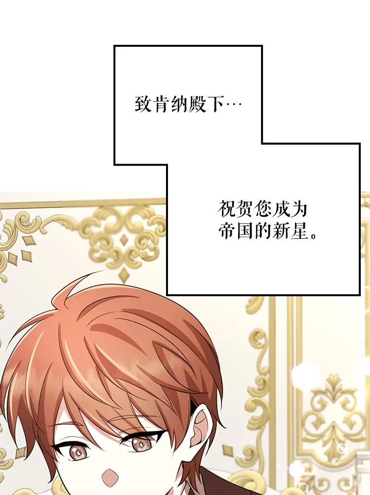 《地下城的S级限时千金》49.各自心怀鬼胎 第135页