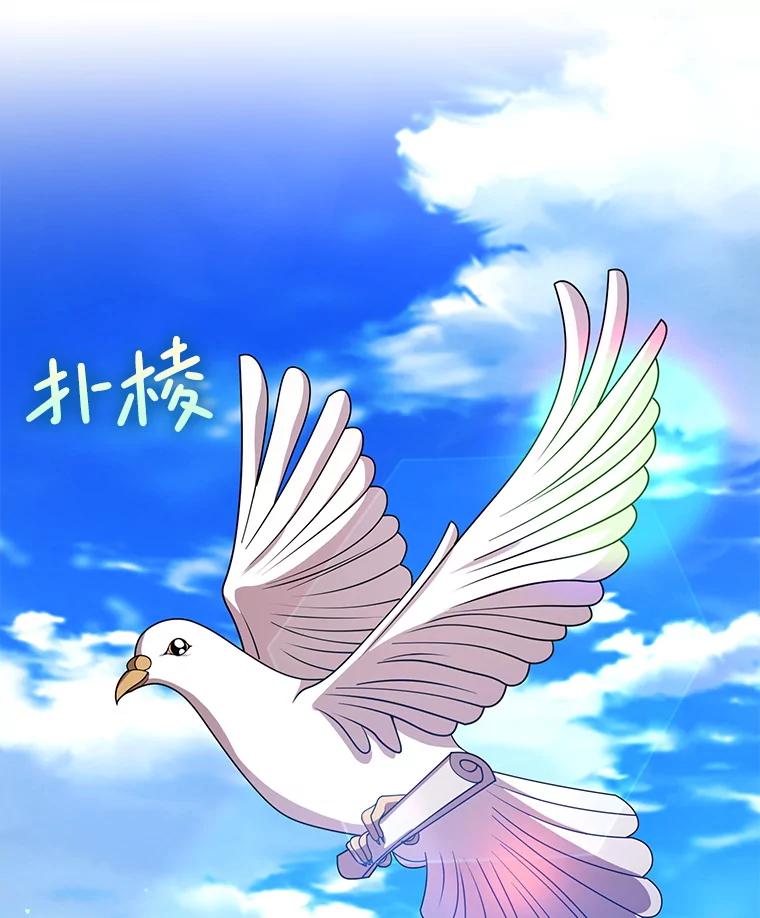《地下城的S级限时千金》49.各自心怀鬼胎 第140页