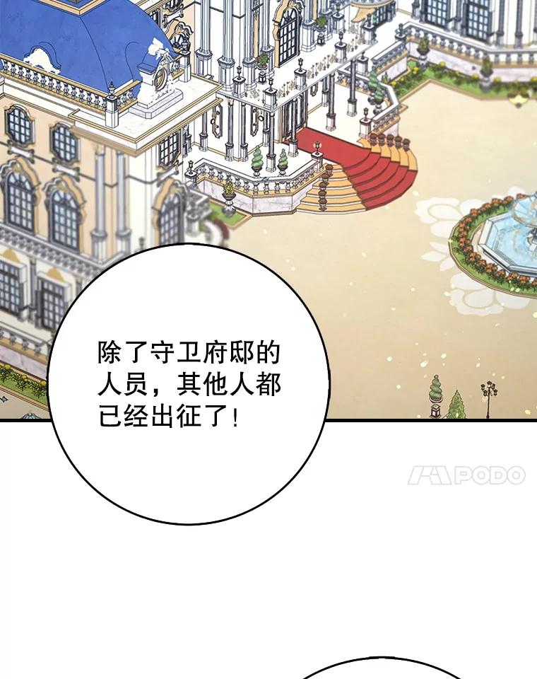 《地下城的S级限时千金》49.各自心怀鬼胎 第48页