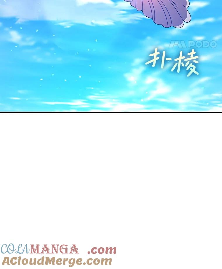 《地下城的S级限时千金》49.各自心怀鬼胎 第141页