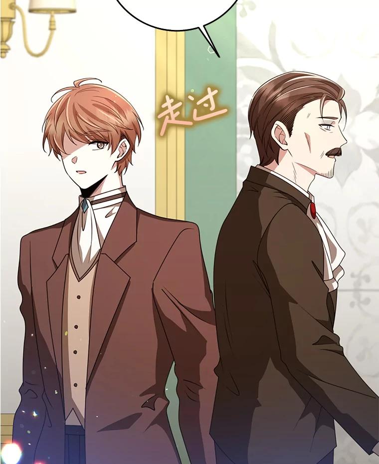 《地下城的S级限时千金》49.各自心怀鬼胎 第106页