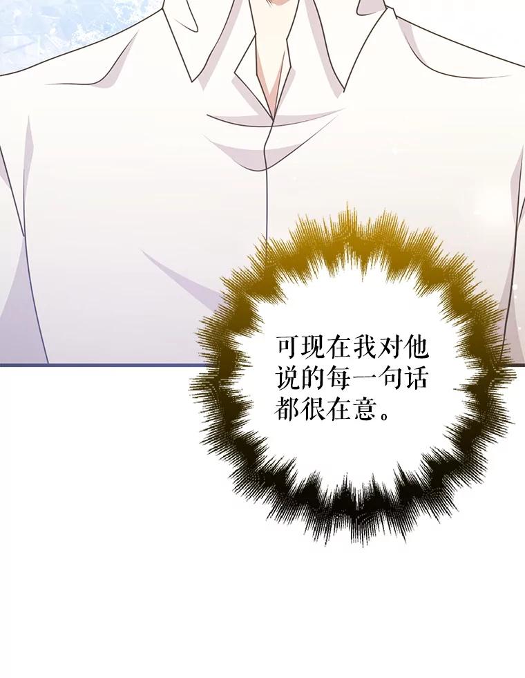 《地下城的S级限时千金》49.各自心怀鬼胎 第8页