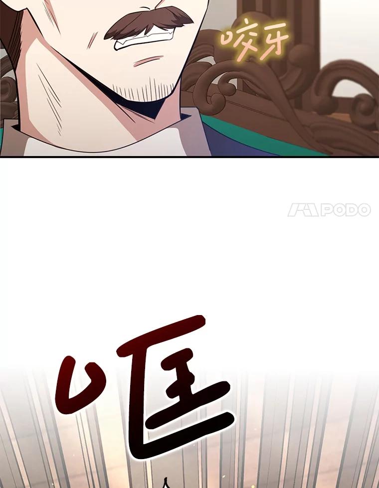 《地下城的S级限时千金》49.各自心怀鬼胎 第55页