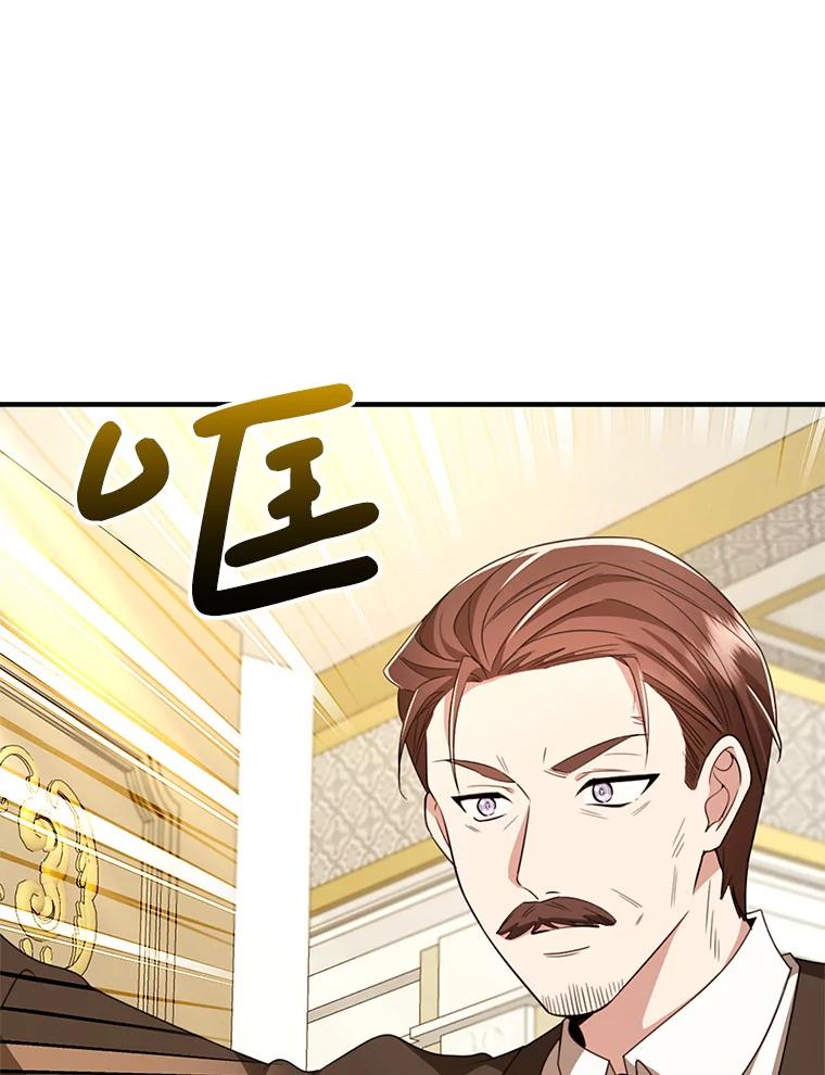 《地下城的S级限时千金》49.各自心怀鬼胎 第64页